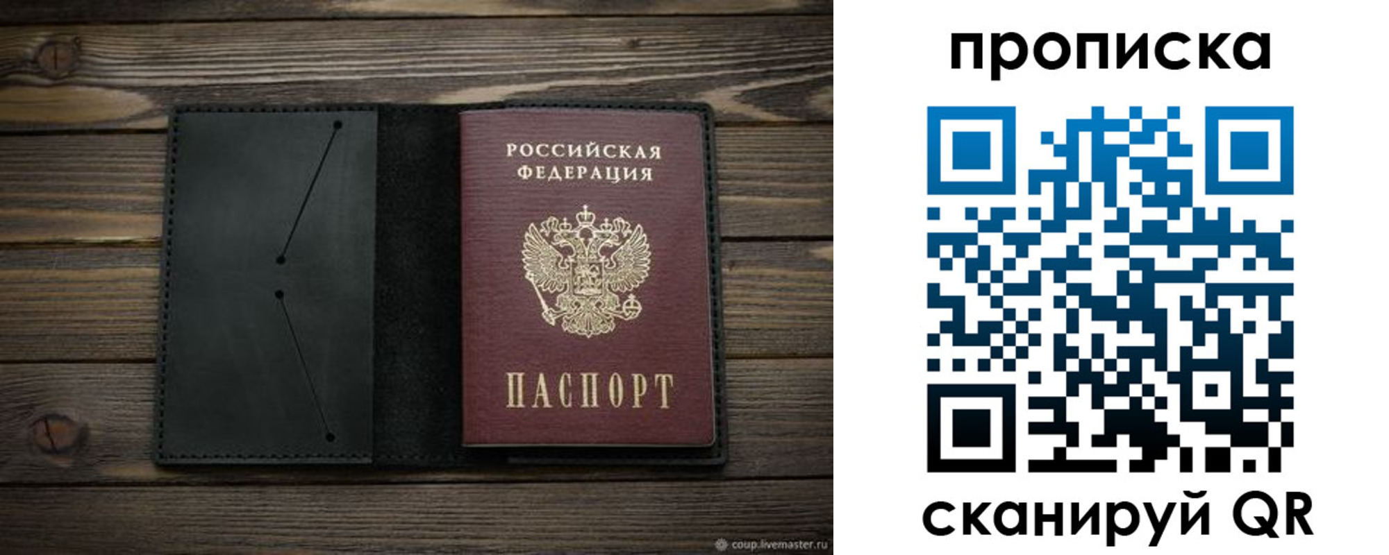прописка для военкомата в Зеленокумске