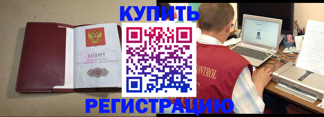 прописка ребенка в Зеленокумске